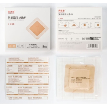 二类聚氨酯泡沫敷料